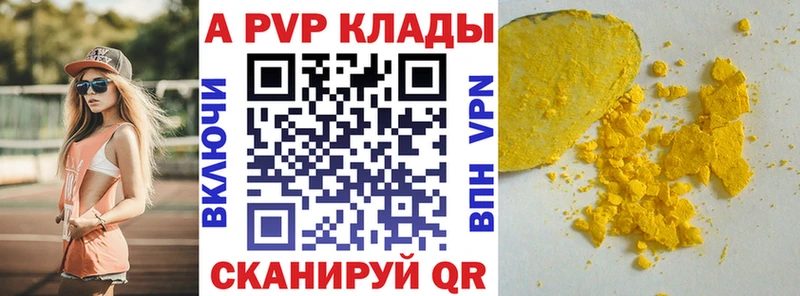 Купить закладку A PVP Кокаин Меф мяу мяу МАРИХУАНА Краснокаменск