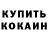 Кетамин VHQ ATTITUDE_CHALLENGER 999