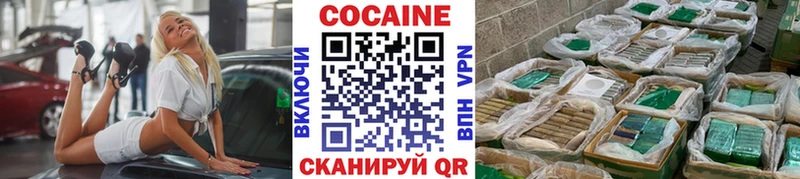 КОКАИН Эквадор  Купить закладки  Краснокаменск 
