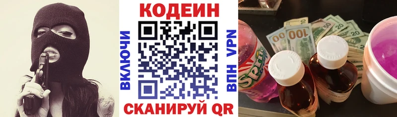 Купить  Краснокаменск  Кодеиновый сироп Lean Purple Drank 