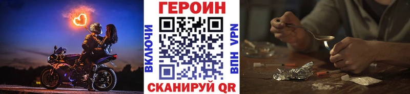 Героин белый Купить где Краснокаменск