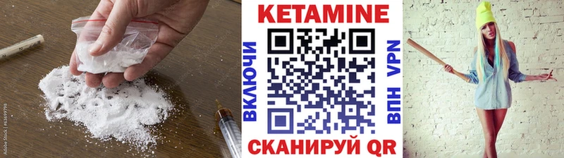 Кетамин ketamine Купить где Краснокаменск