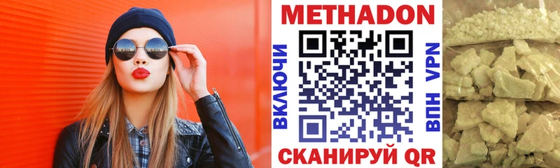 Купить закладки  Краснокаменск  Метадон кристалл 